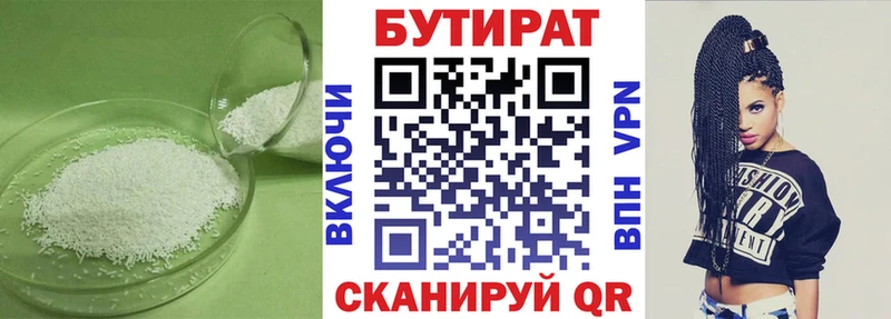 Купить  Миньяр  Бутират бутандиол 