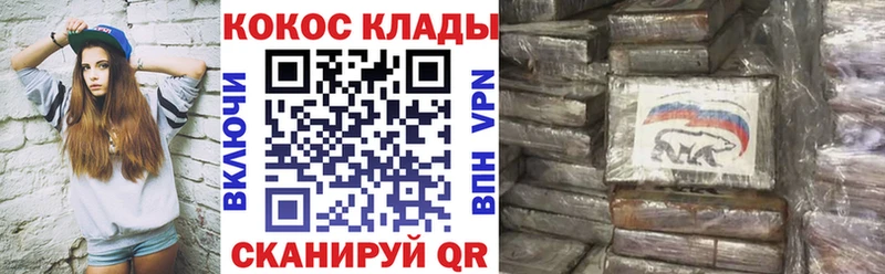 Купить закладки  Миньяр  КОКАИН 97% 