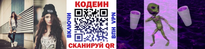 Купить где  Миньяр  Кодеин Purple Drank 
