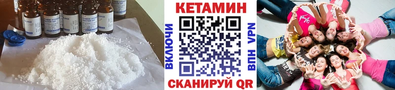 Купить закладки  Миньяр  Кетамин ketamine 