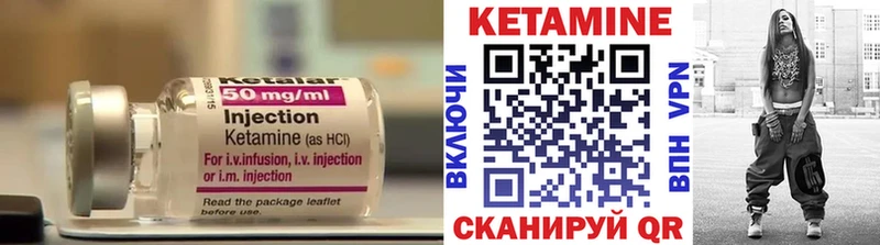 КЕТАМИН VHQ Миньяр