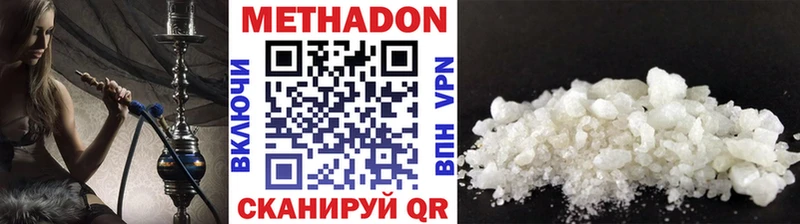 Метадон methadone  Купить  Миньяр 