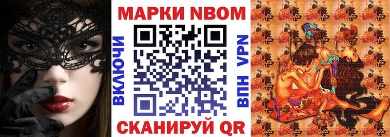 Наркотические марки 1500мкг  Купить где  Миньяр 