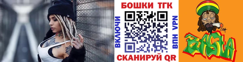 Бошки Шишки конопля  Купить закладки  Миньяр 